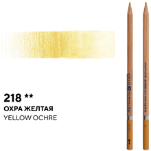 Карандаш акварельный "Белые ночи", 218 охра желтая