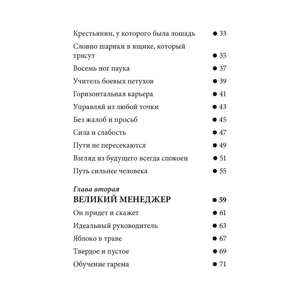 Книга "Технология жизни. Книга для героев", Владимир Тарасов - 4