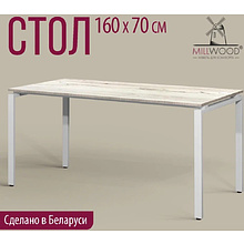 Стол письменный Millwood Лофт Сиэтл (ДТ-5), 1600х700 мм, дуб белый крафт, белый