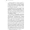 Книга "Точно продюсер! Алёна Михайлова и семейный альбом российского шоу-бизнеса", Михаил Марголис - 16