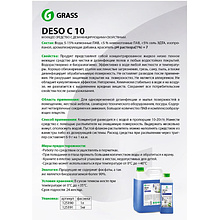 Средство универсальное дезинфицирующее "Deso C10", 1000 мл