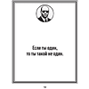 Книга "Маленькая книга пацанской мудрости Джейсона Стетхэма" - 6