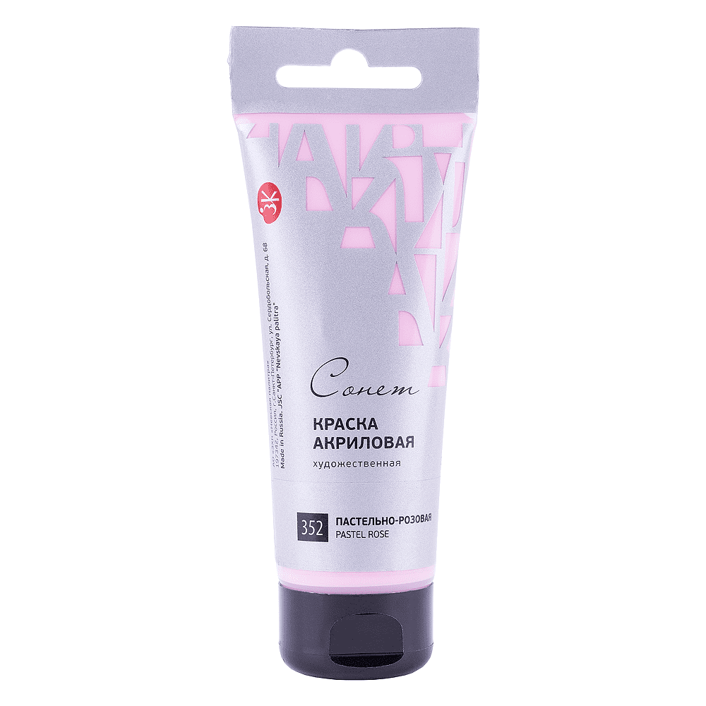 Краски акриловые "Сонет", 352 пастельно-розовая, 75 мл, туба
