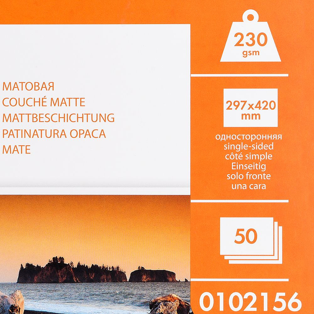 Фотобумага матовая для струйной фотопечати "Lomond", А3, 50 листов, 230 г/м2 - 3