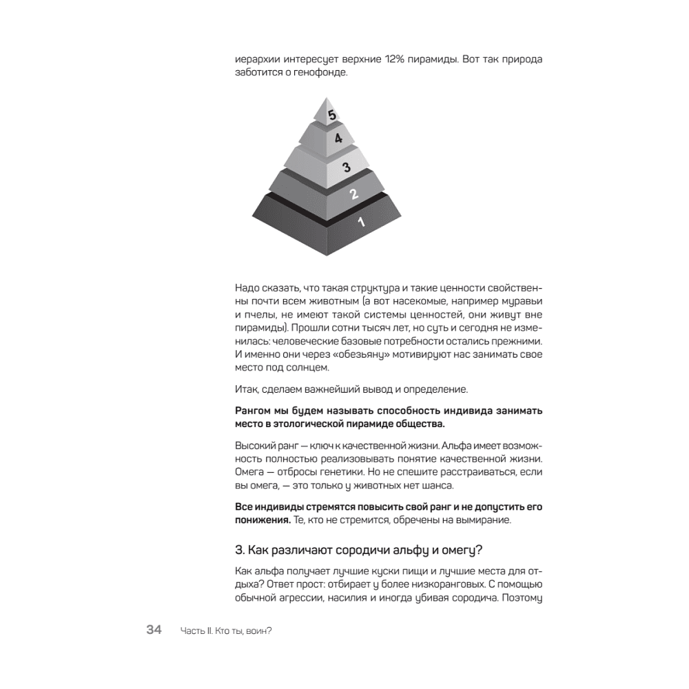 Книга "Быть нельзя казаться", Антон Петряков - 11