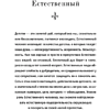 Книга "24 закона обольщения", Роберт Грин - 2