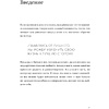 Книга "Живи свою жизнь. Избавиться от моделей поведения, которые мешают", Токио Годо - 5