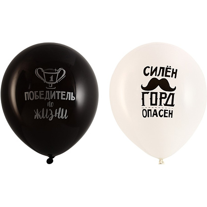 Шар воздушный "Ты лучший!", 25 шт, с рисунком, ассорти