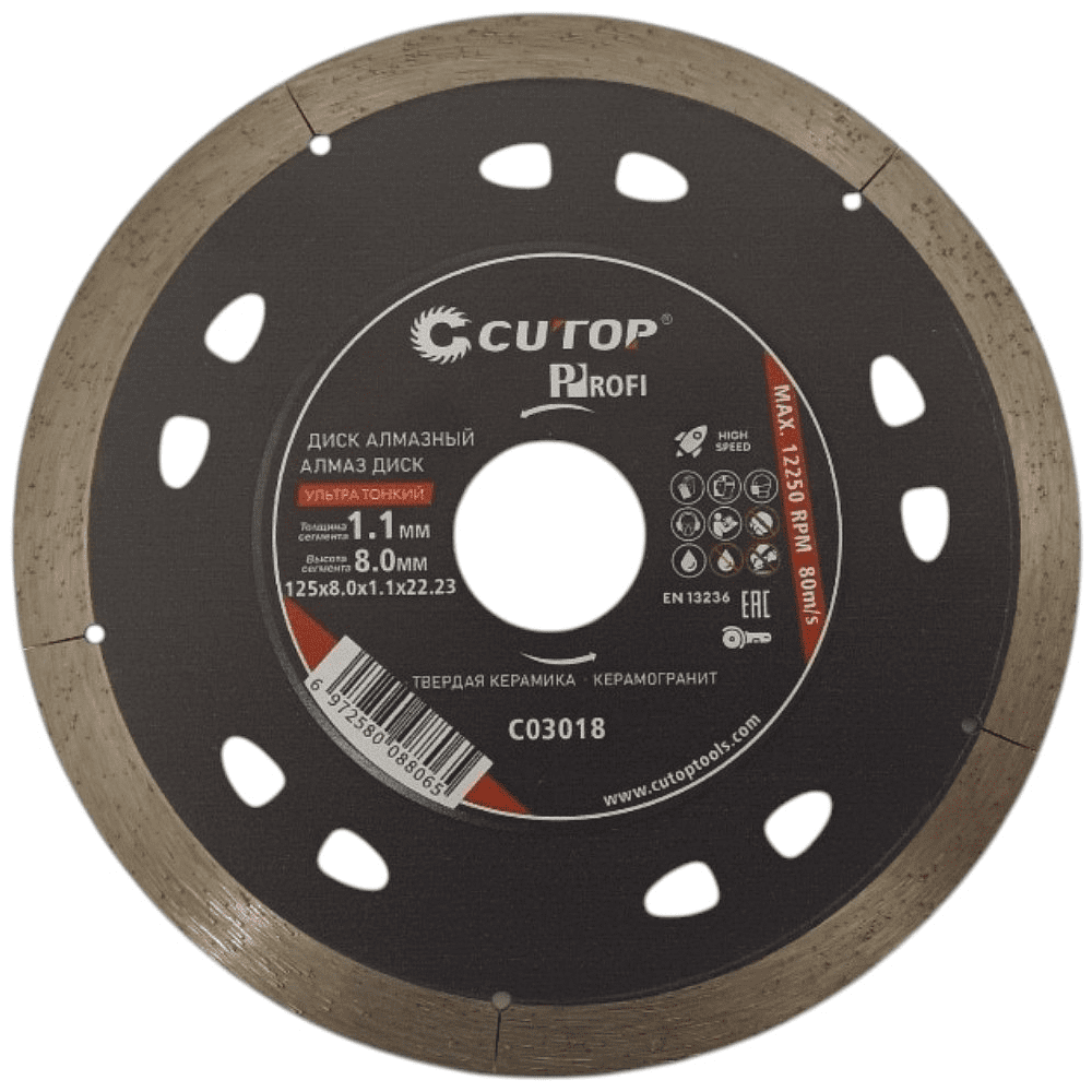 Диск алмазный CUTOP Profi УЛЬТРА ТОНКИЙ, 125x1.1x22.23 мм