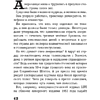 Книга "Капитал. Как сколотить капитал, как его не потерять и почему нам его так не хватает", Алексей Марков - 8