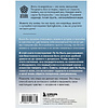 Книга "Мне не стыдно говорить "НЕТ". Как я научилась отстаивать себя и свои границы, не разрушая отношения", Ха Ныль Ли - 2