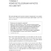 Книга "Контент для Telegram. Как завоевать любовь подписчиков и вырастить продажи", Антонина Бацман - 10