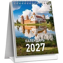 Календарь-домик "Беларусь" на 2027 год