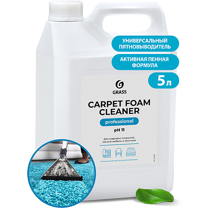 Средство чистящее для ковров и мягкой мебели Carpet Foam Cleaner 9002666  купить в Минске