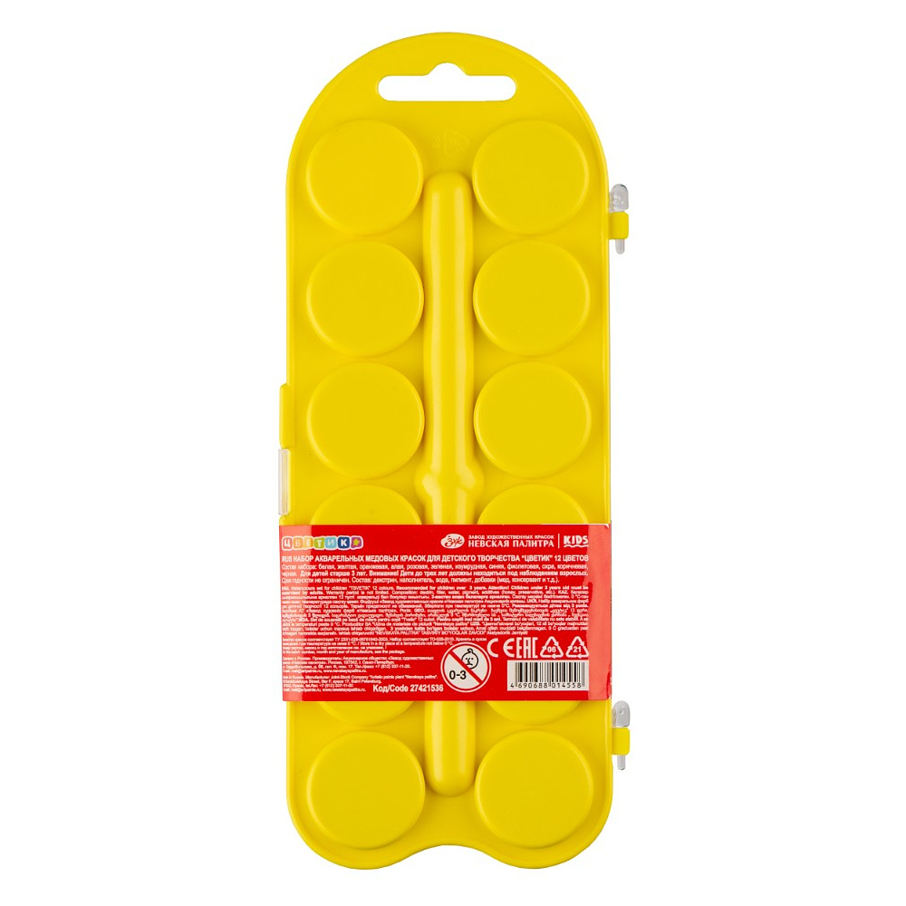 Краски акварельные "Цветик", 12 цветов, пластик, желтый - 3