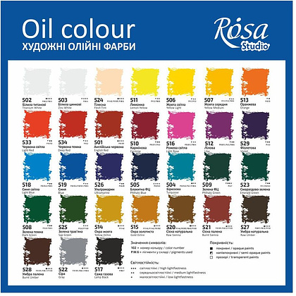Краски масляные "ROSA Studio", 501 английский красный, 60 мл - 2