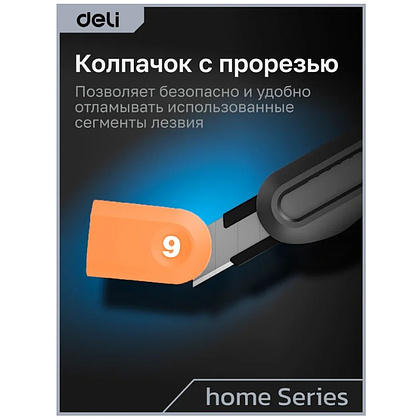 Набор ножей строительных Deli HS EHT4003C, 3 шт (ножи 9мм/18мм/трапеция), Soft Touch, оранжевый - 10