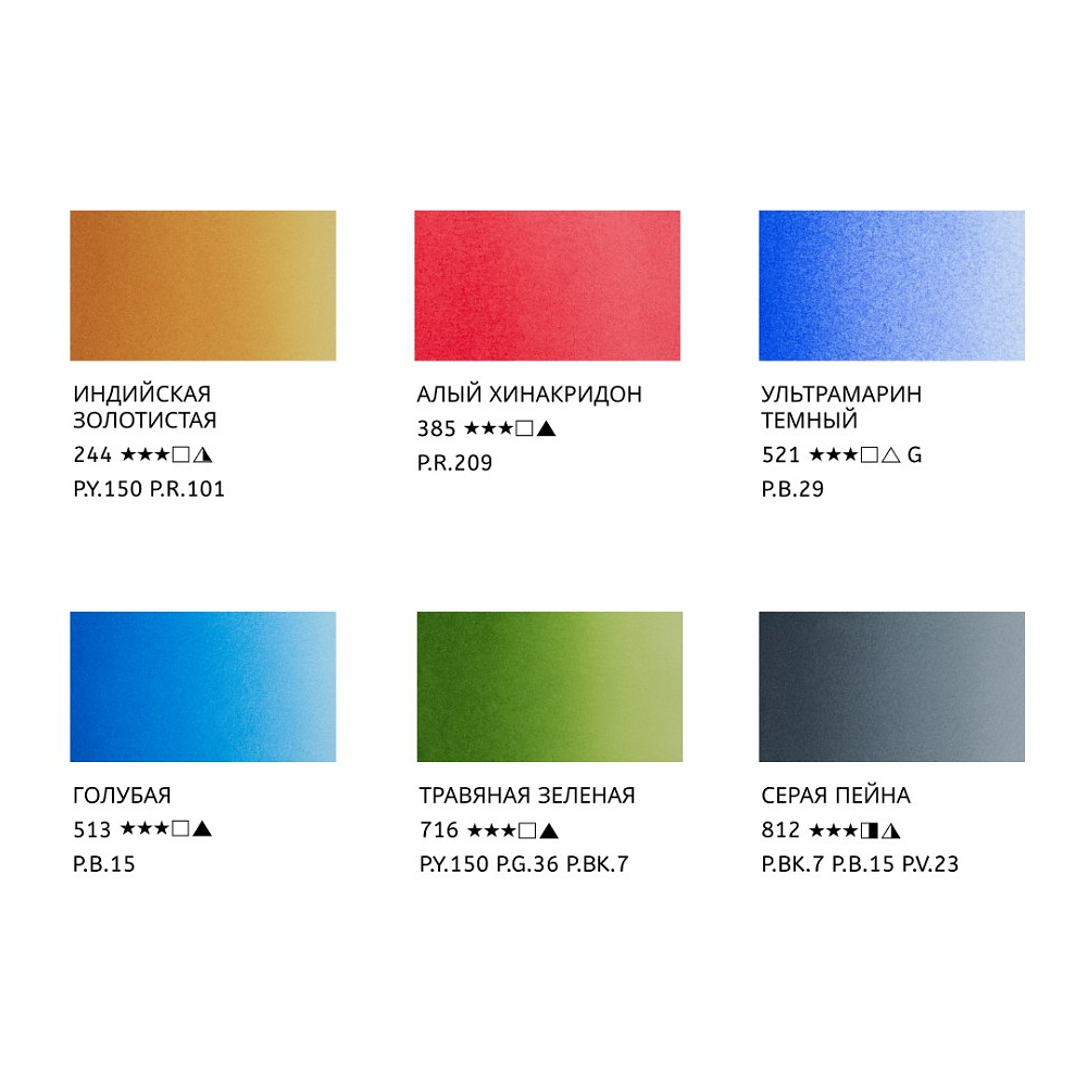 Краски акварельные "Белые ночи полночь городской скетч", набор 6 цветов, тубы - 7