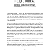 Воркбук "Выбирай себя каждый день. Воркбук для привлечения любви, счастья и гармонии", Фиби Гансуорси - 5