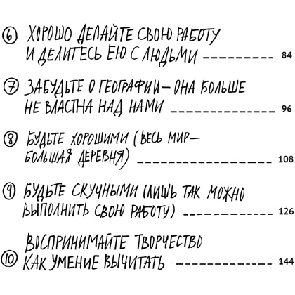 Книга "Кради как художник.10 уроков творческого самовыражения", Остин Клеон, -30% - 4