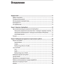 Книга "Spring Boot по-быстрому", Марк Хеклер