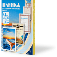 Пленка для ламинирования, А4, 125 мкм, 100 шт, глянцевая 