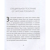Книга "Накопительный эффект. От поступка - к привычке, от привычки - к выдающимся результатам", Даррен Харди - 4