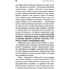  Книга "280 дней до вашего рождения. Репортаж о том, что вы забыли, находясь в эпицентре событий", Вестре К. - 9