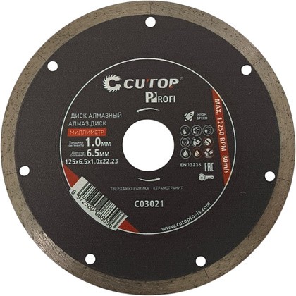 Диск алмазный CUTOP Profi МИЛЛИМЕТР, 125x1.0x22.23 мм