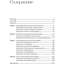 Книга "ДНК продаж. Маркетинг и психология", Ксения Кива