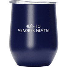 Кружка термическая "Человек мечты"