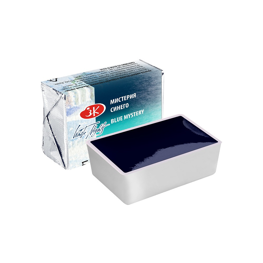 Краски акварельные "Белые ночи", 571 мистерия синего, кювета
