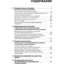 Книга "Ловушки HR-брендинга: Как стать лучшим работодателем для сотрудников и кандидатов", Светлана Иванова