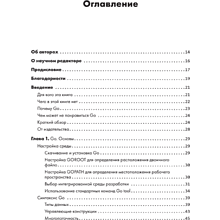 Книга "Black Hat Go: Программирование для хакеров и пентестеров", Том Стил, Крис Паттен, Дэн Коттманн