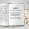 Книга "Грустить — это нормально. Как найти опору, когда в жизни все идет не так", Хелен Рассел - 3