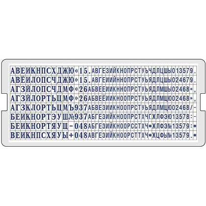 Запасная касса буква "Trodat"