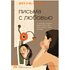 Книга "Письма с любовью. 37 вещей, которые мама хотела бы рассказать своей дочери", Хан Сон Хи