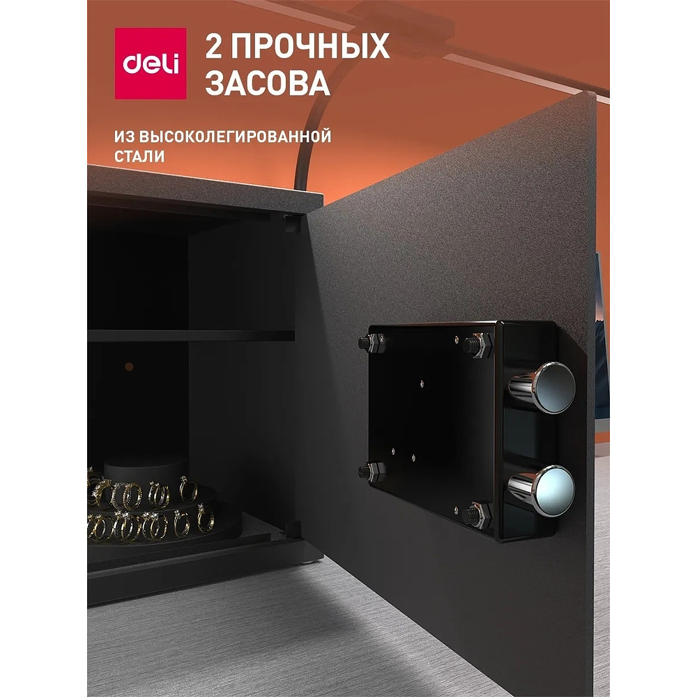 Офисный сейф DELI ET 563, 300x380x300 мм  - 5