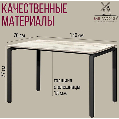 Стол письменный Millwood Лофт Сиэтл (ДТ-5), 1300х700 мм, дуб белый крафт, черный - 5