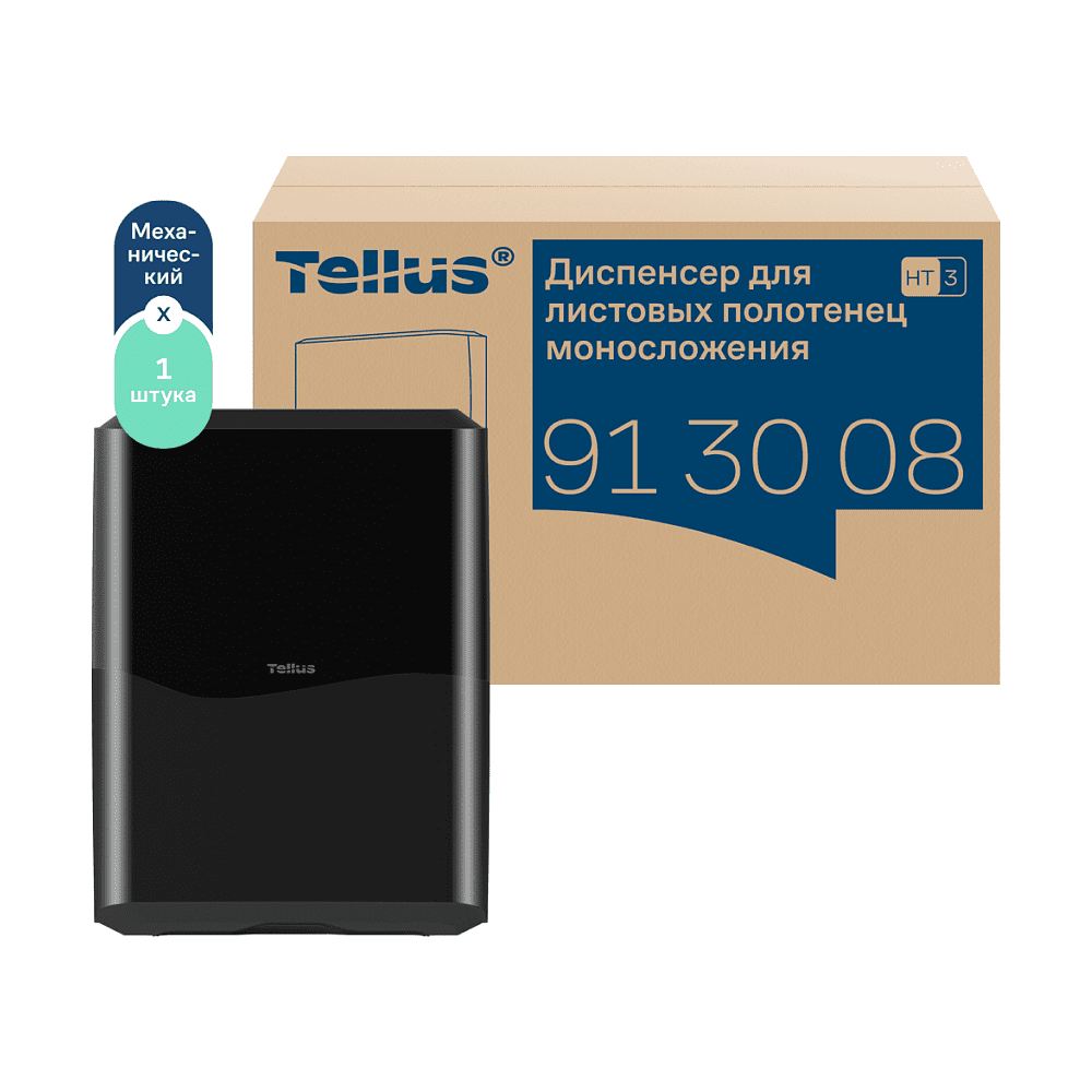 Диспенсер Tellus для полотенец листовых, черный, HT3 - 2