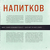 Книга "Алкоголь и винил. Воодушевляющий путеводитель по миру классной музыки и коктейлей", Дарлингтон Т., Дарлингтон А. - 7