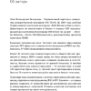 Книга "Преимущество повторяемости. Практическое руководство по бизнес-процессам. Процессы и их описание", Олег Вишняков - 10