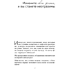Книга "Жесты красавиц. Искусство производить правильное впечатление", Нобуюки Накаи - 12