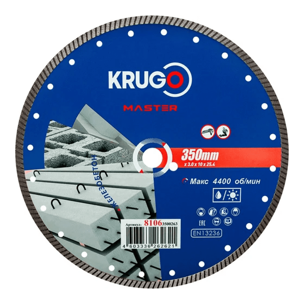 Круг алмазный по железо-бетону Krugo Master, 350х25.4 мм, турбо