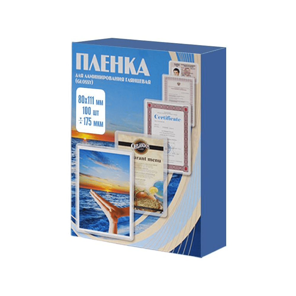 Пленка для ламинирования, 80х111 мм, 175 мкм, 100 шт