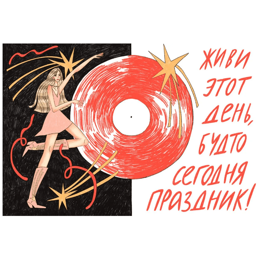 Книга "Сегодня я вдохновляю" (это нарисовала гордость), Анна Бирюкова - 8