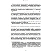 Книга "Пробуждение внутреннего героя. 12 архетипов, которые помогут раскрыть свою личность и найти путь", Кэрол Пирсон - 8