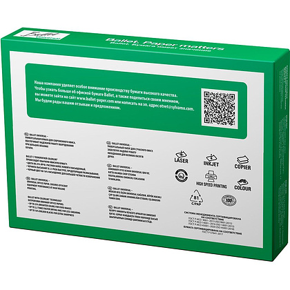 Бумага "Ballet Universal ColorLok", A3, 500 листов, 80 г/м2, -50% - 2