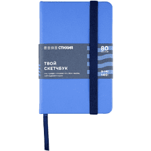 Скетчбук "Стихия", 9х14 см, 140 г/м2