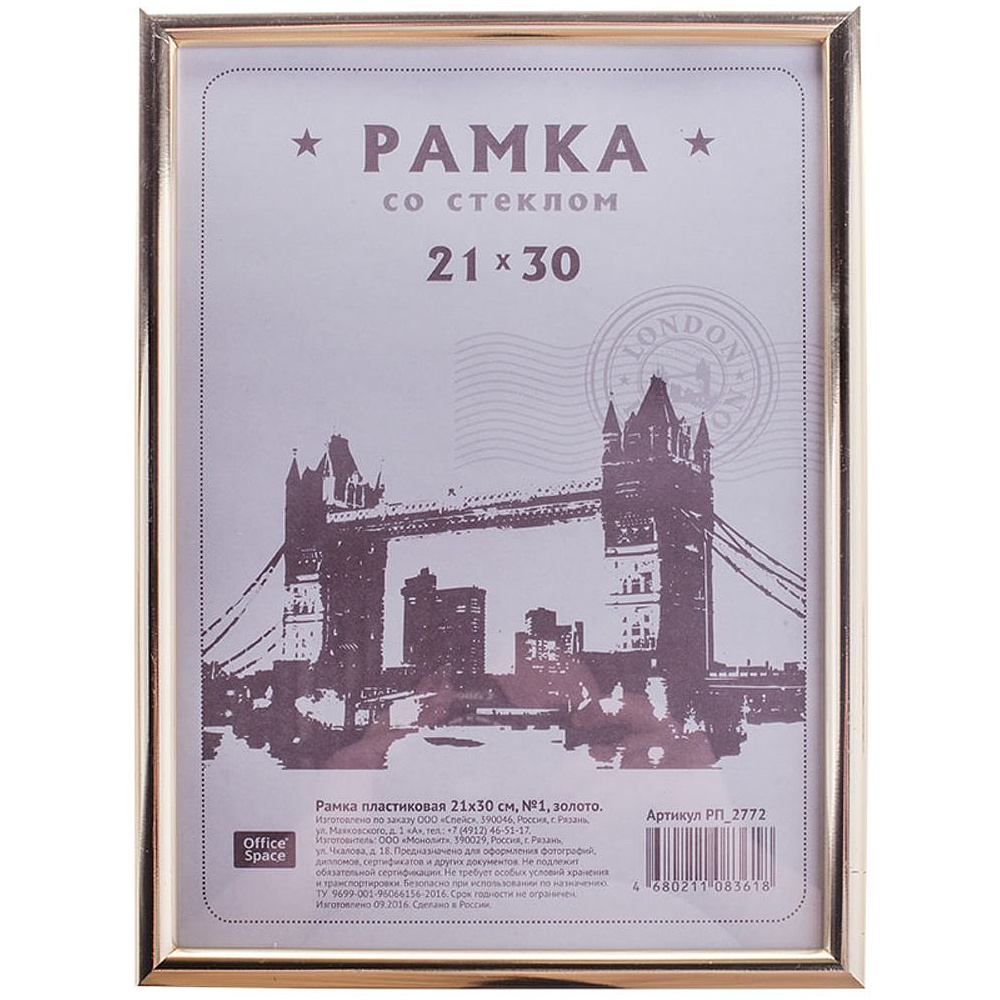 Фоторамка "OfficeSpace №1", 21x30 см, золотистый